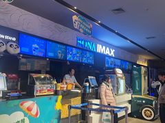 -博纳国际影城IMAX(中央大道店)