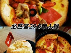 -必胜客(新中纬店)
