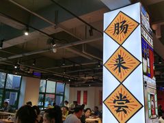 -张氏父子常德肠子馆(湘江世纪城直营店)
