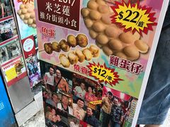 -利强记北角鸡蛋仔(弥敦道店 )