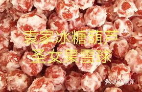 Cherry Tomato Snowball