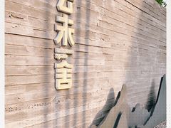 -筑艺咖啡