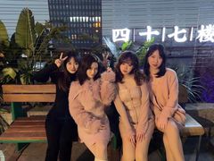 -四十七楼大排档·江湖菜·烧烤