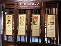 -天一阁博物院