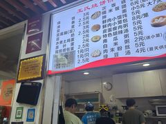 -文武王氏烧饼·无矾油条(西溪路店)