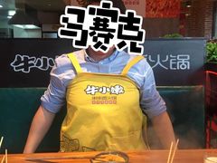 -牛小嫩串串火锅(老国贸总店)