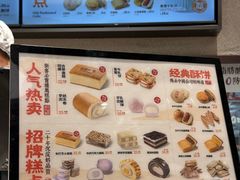 -古早萬丹传统台湾糕点(江宁金鹰店)