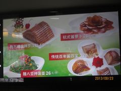菜单-狗不理(山东路总店)