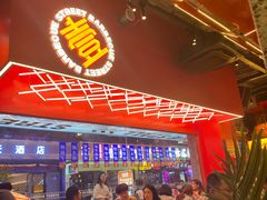 -神府路壹号·海鲜烧烤·砂锅粥·锅物(三坊七巷店)