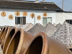 -苏州市吴中区光福窑上花果蜜饯厂