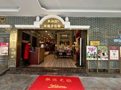 -点都德(北京路贰店)