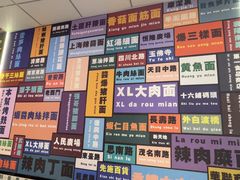 -鲁达面馆本帮风味(共康东路店)