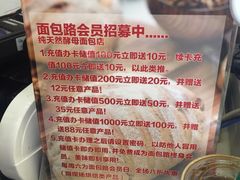 -BREAD WAY面包路·欧式面包(龙湖时代D馆店)
