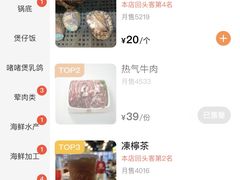 -活潑鲜跳(湖滨商业街店)