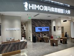 -海马体照相馆(重庆万象城大师店)