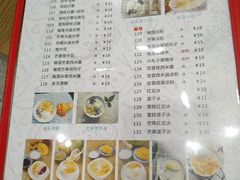菜单-遇见甜品站(魁奇店)