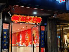 -国土六扇门·江湖菜(浣花北路店)