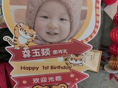 -俏巴渝·家宴·生日宴(锦绣城店)