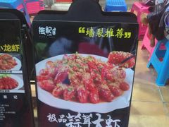 -熊记虾王·小龙虾(东晓南店)