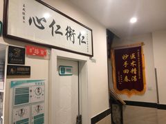 -安安宠医·安宠宠物医院