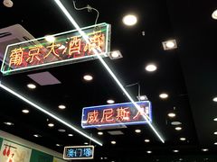 -澳门陈光记烧味饭店(万象城店)