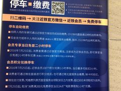 -近铁城市广场-停车场
