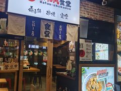 -京和风.日式家庭料理(京和风食堂大仓店)