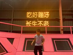 -空匠蹦床公园·团建·亲子