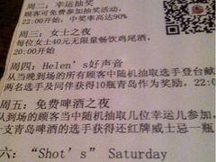 -Helens海伦司小酒馆(对外经贸大学店)