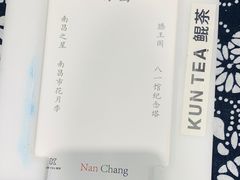 -KUNCHA鲲茶·江西制茶(铜锣湾店)