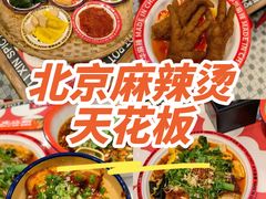 -文立新麻辣烫(合生汇21街区店)