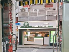 -茉酸奶(广西北路店)