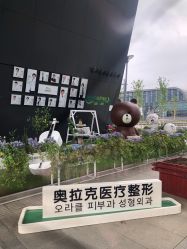 点击看大图 -苏州奥拉克美容医院