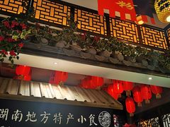 门面-老湖南民间菜·牛肉十八炒(花都店)
