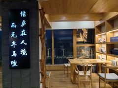 -闲隅江景艺术酒店(解放碑洪崖洞总店)