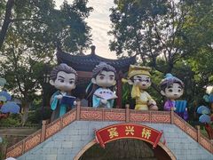 -武汉园博园(武汉自然博物馆)