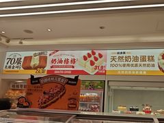 -味多美蛋糕(航天桥店)