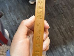 -清真蒋有记(老门东店)
