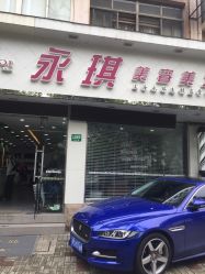 -永琪美容美发