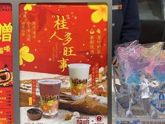 -放哈·甜醅子奶茶创造者(正宁路店)
