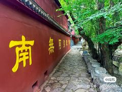 -天门寺