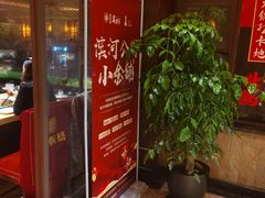 -田鸭肠·非遗火锅(彭州店)