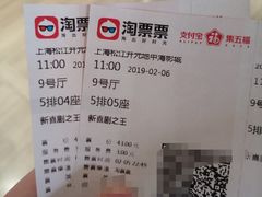 -红星电影世界开元地中海店(RealD杜比全景声)