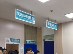 -广州仁爱天河医院体检中心