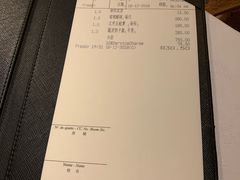 账单-桃花源小厨