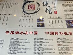 -捷信牛奶甜品世家(五道口店)