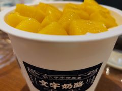 -文宇奶酪店(南锣鼓巷店)