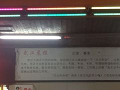 -江三王记牛杂馆(总店)