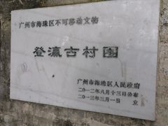 -小洲村