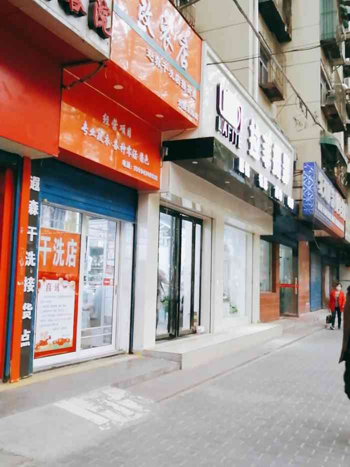 孙氏改衣店-"这家店铺可以,有衣服,裤子,需要修改的都.